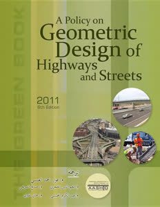 تصميم الشوارع والطرق السريعة 2011 الطبعة السادسة